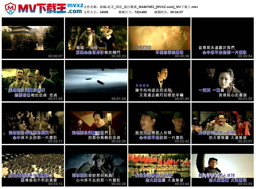 孙楠-追寻_国语_流行歌曲_MA401953